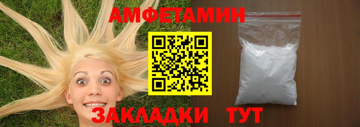Amphetamine 98% Дзержинский