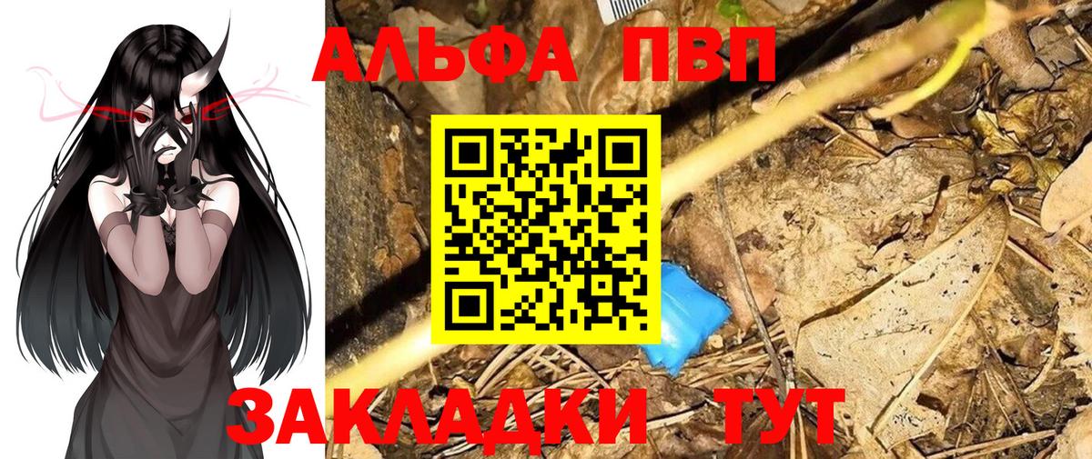 A-PVP мука Дзержинский