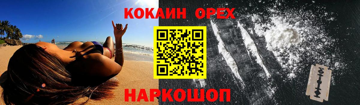 Дзержинский  COCAIN 99%  Кокаин Columbia  Вход с VPN 