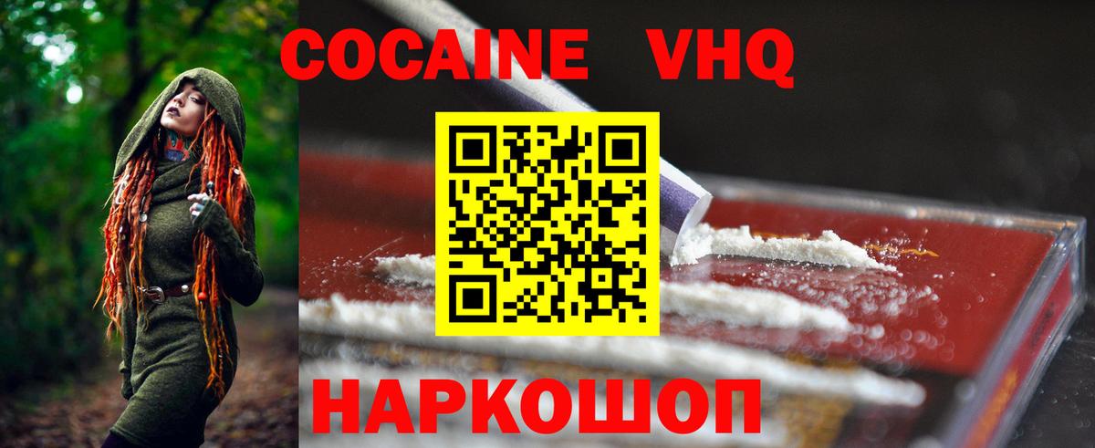 Cocaine FishScale Дзержинский