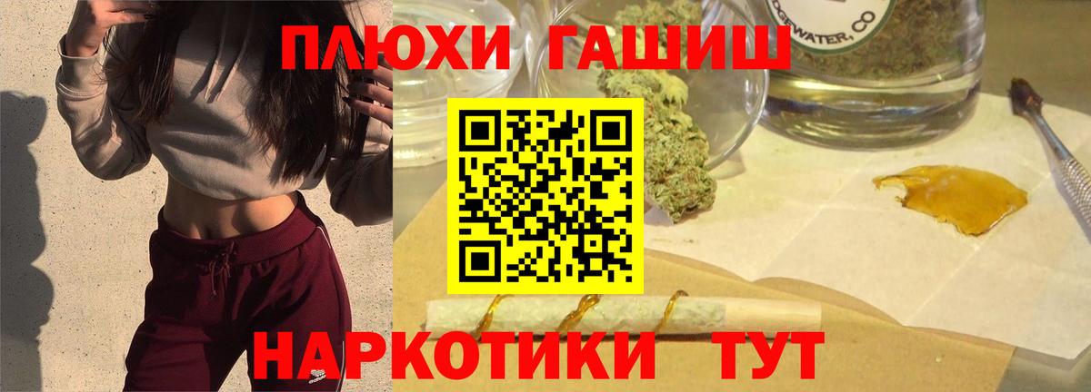 ГАШИШ гашик  ГАШ  Дзержинский  Гашиш AMNESIA HAZE  Вход с VPN 