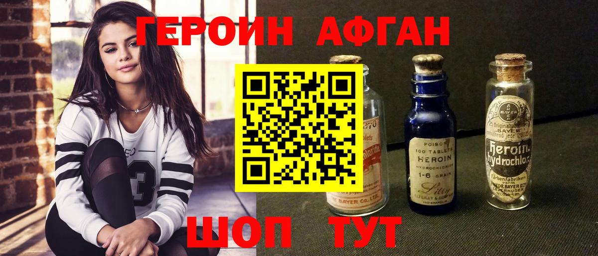 Дзержинский  ГЕРОИН VHQ  Вход с VPN 
