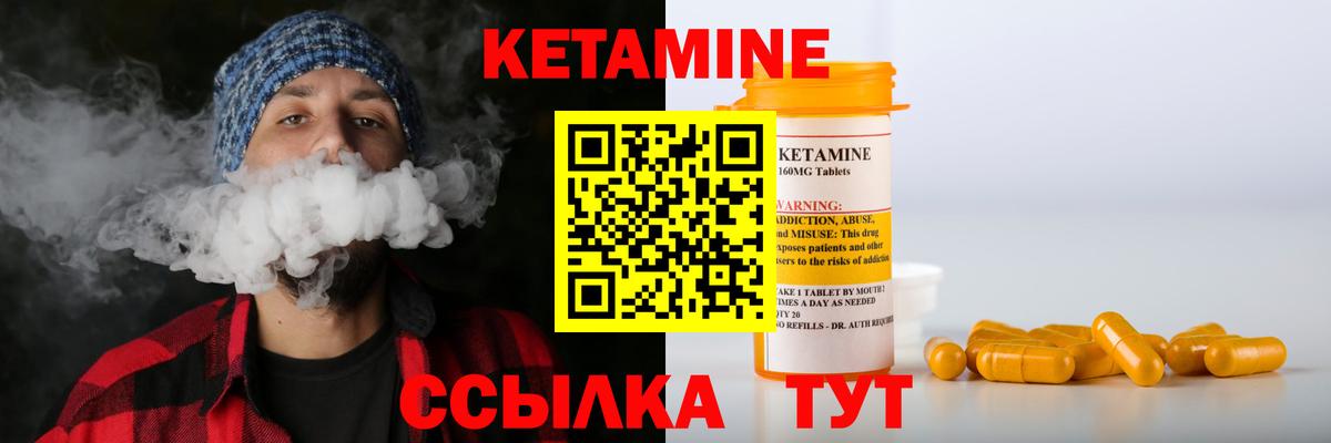 Кетамин ketamine  Кетамин ketamine  Вход с VPN  Дзержинский 
