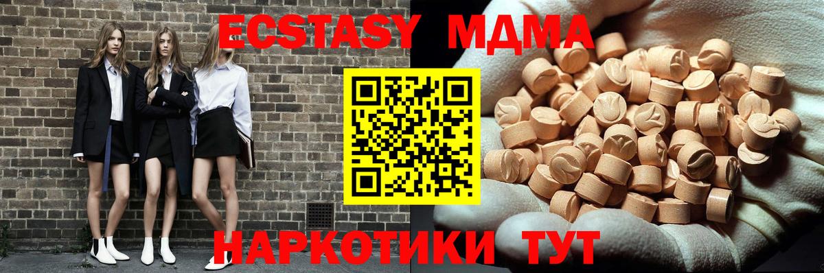 MDMA кристаллы  MDMA  МДМА молли  Дзержинский  Вход с VPN 