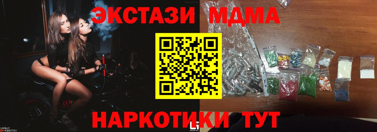 МДМА VHQ Дзержинский
