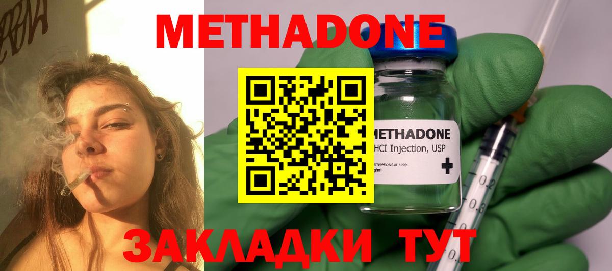 blacksprut ONION  Метадон мёд  МЕТАДОН methadone  Вход с VPN  Дзержинский 