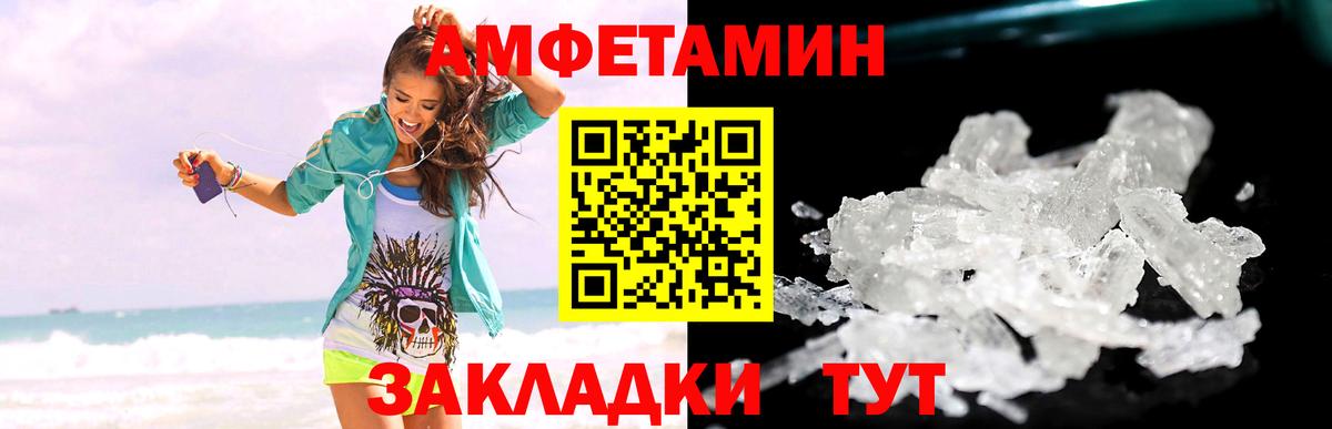 МЕТАМФЕТАМИН пудра Дзержинский