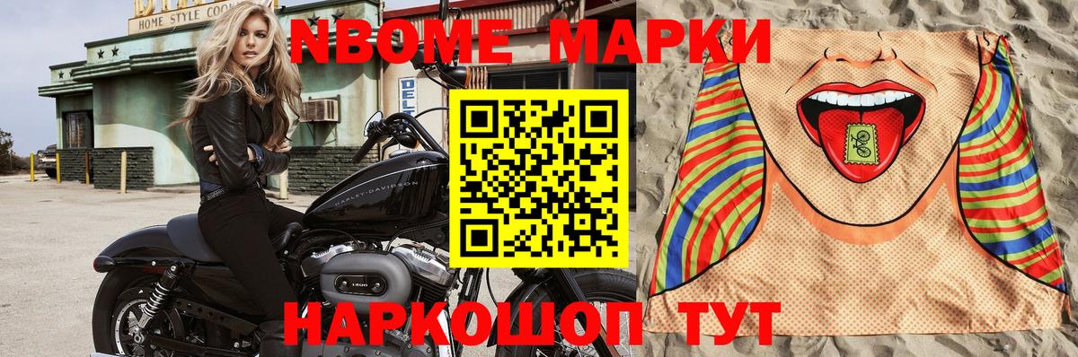 Марки 25I-NBOMe 1500мкг  Вход с VPN  Дзержинский  Марки 25I-NBOMe 1500мкг 