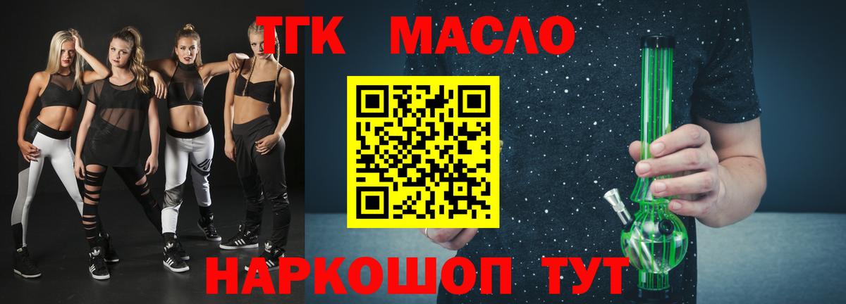 ТГК вейп Дзержинский